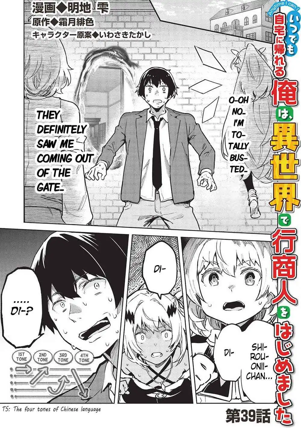 Itsudemo Jitaku Ni Kaerareru Ore Wa, Isekai De Gyoushounin O Hajimemashita Chapter 39 2